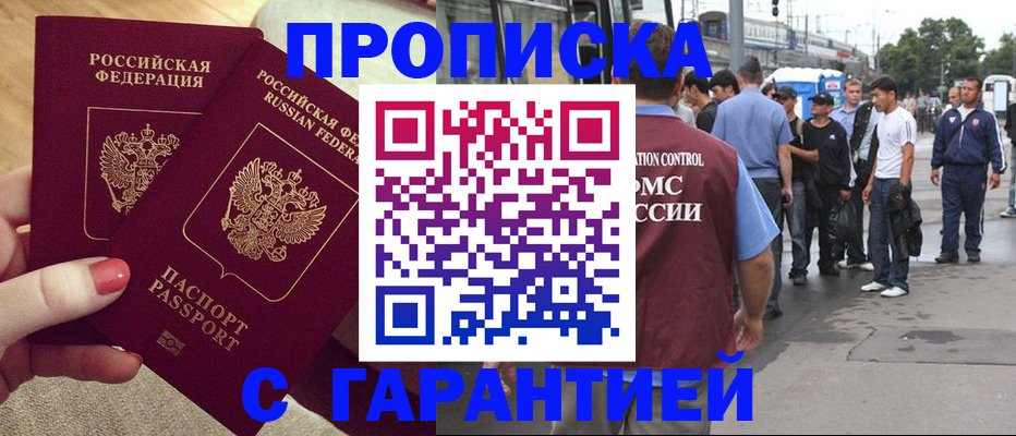 временная регистрация собственник в Ульяновской области