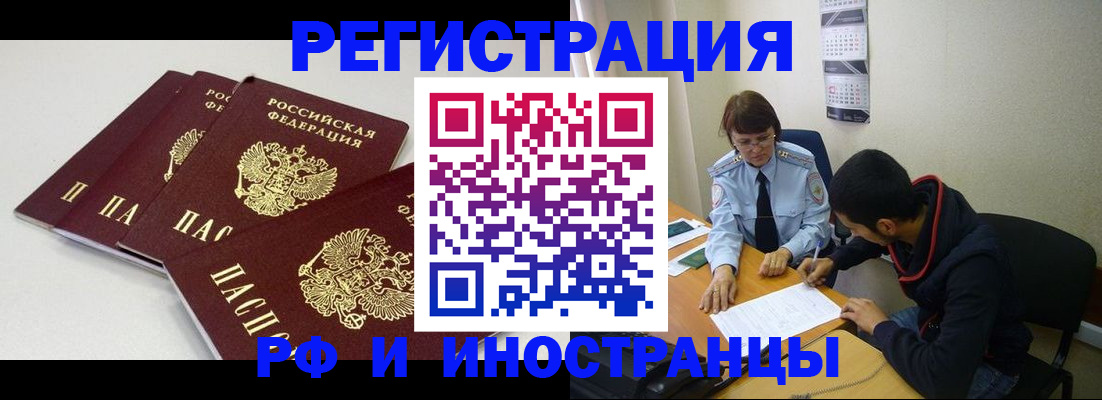 прописка 2025 в Ульяновской области