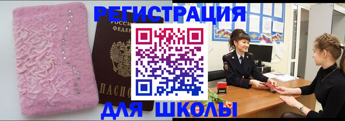где прописаться в Ульяновской области